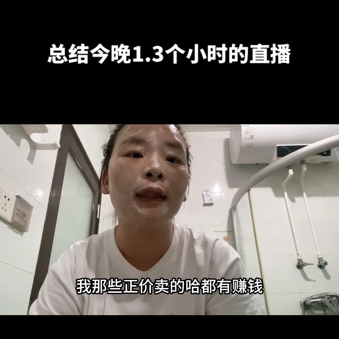 辣妈姐妹服饰店,辣妈计划在家赚钱