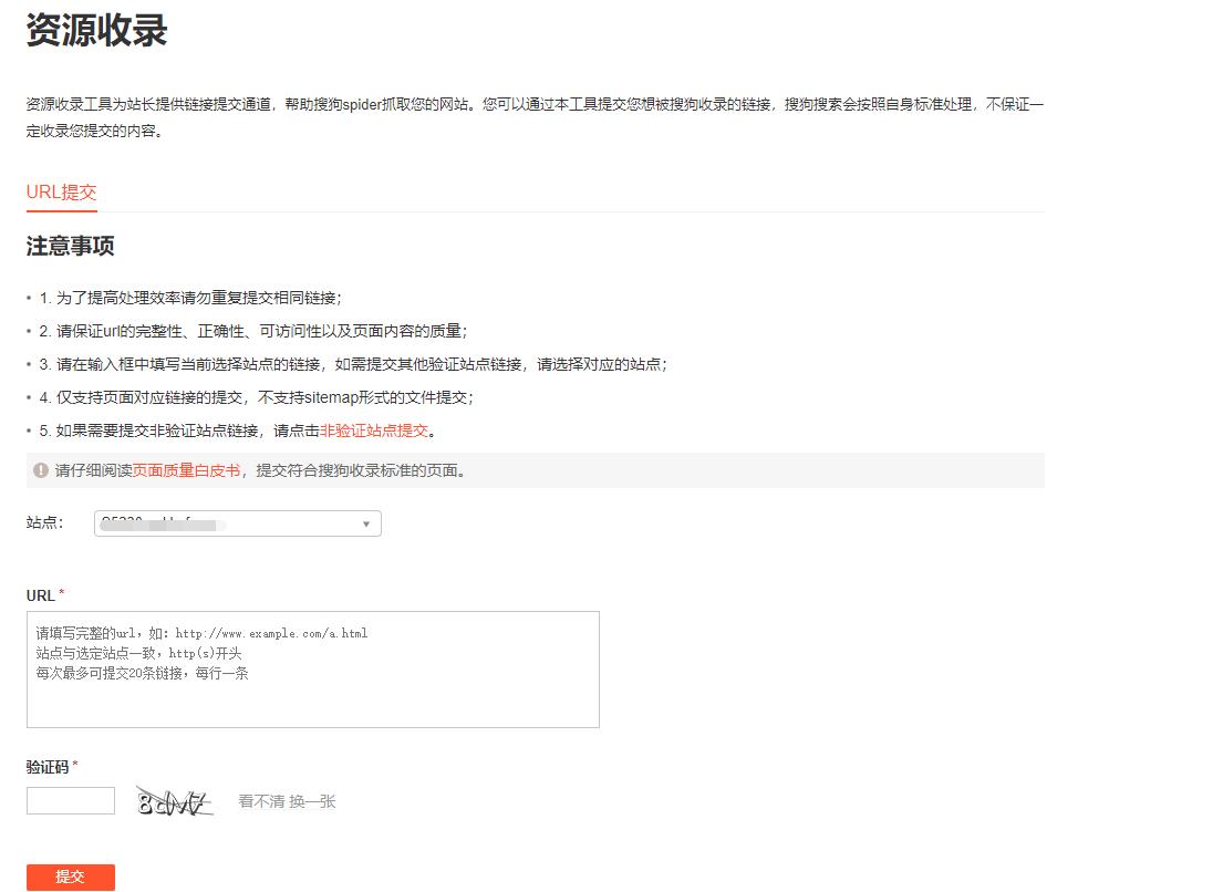 搜狗快速收录服务器信息,搜狗自动推送教程视频