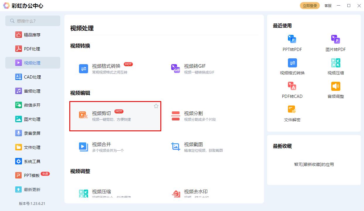 视频制作软件推荐,视频剪辑软件推荐