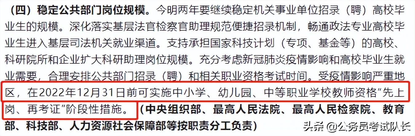 郑州最新招教信息,郑州招教信息发布时间