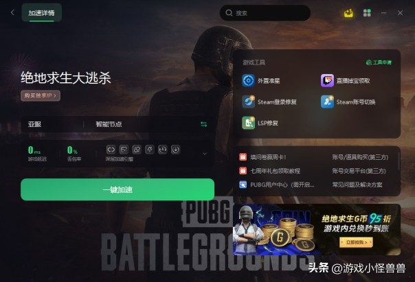 绝地求生pubg烟雾掉帧怎么解决,绝地求生pubg掉帧严重