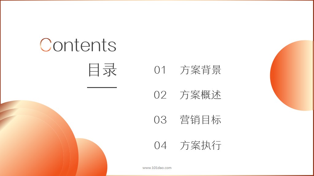 商业营销类ppt,免费营销ppt