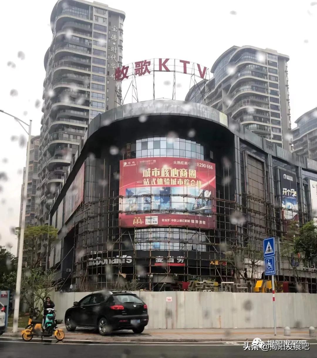 30个品牌拟入驻揭阳宝德广场，一点点、姚姚酸菜鱼都来了