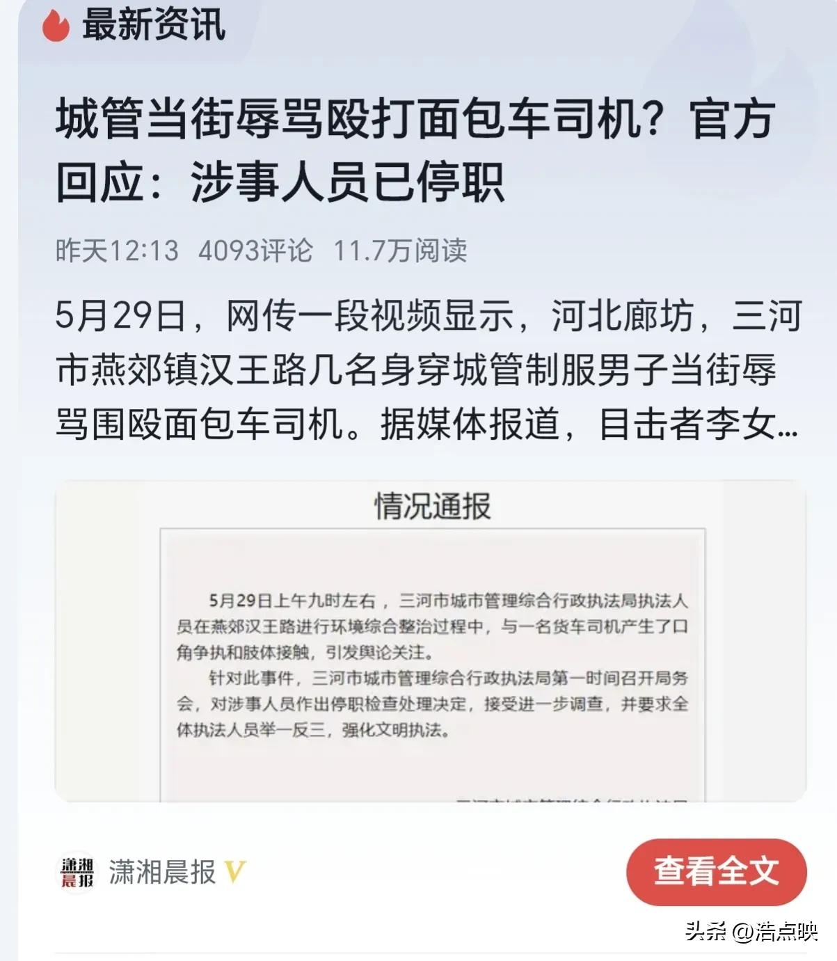 街头打人引起公愤,街头暴力事件引发社会关注
