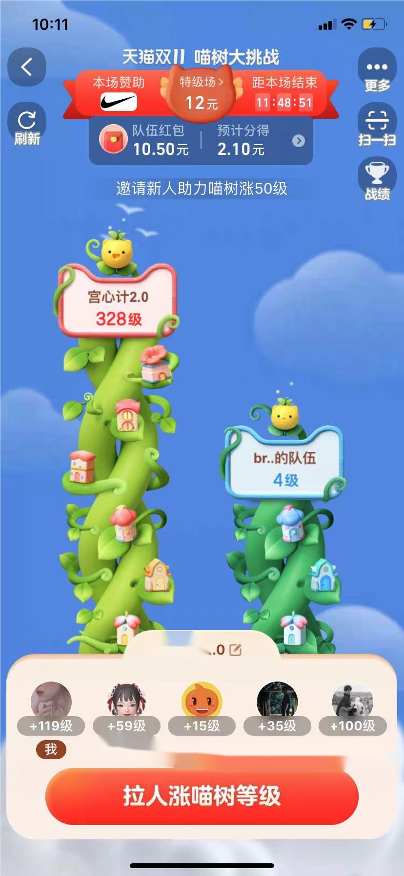 淘宝双11喵树平分,淘宝双11瓜分20亿中奖名单