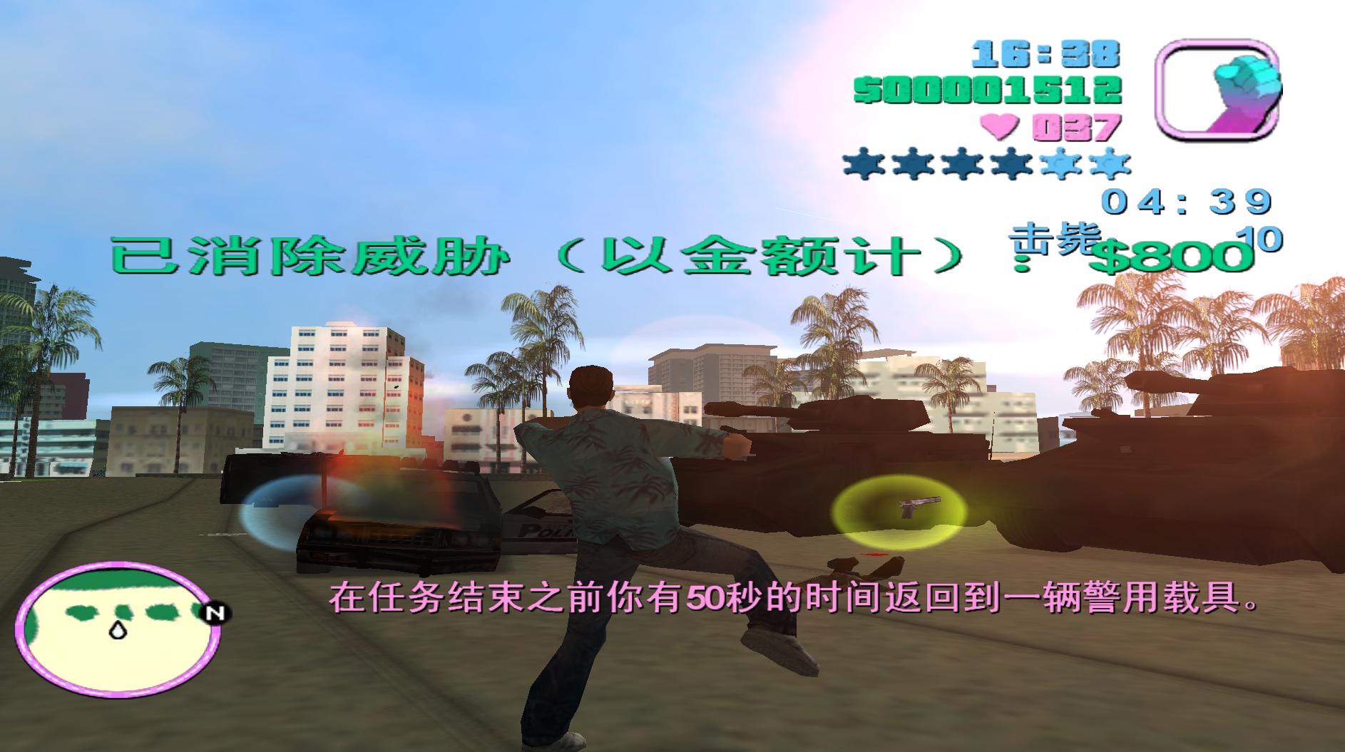 侠盗猎车手罪恶都市如何快速赚钱,侠盗猎车手罪恶都市新手攻略