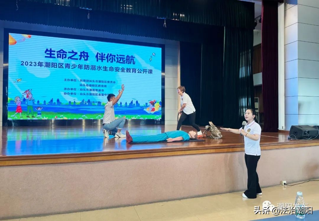 生命之舟安全护航班会,防溺水预警教育活动