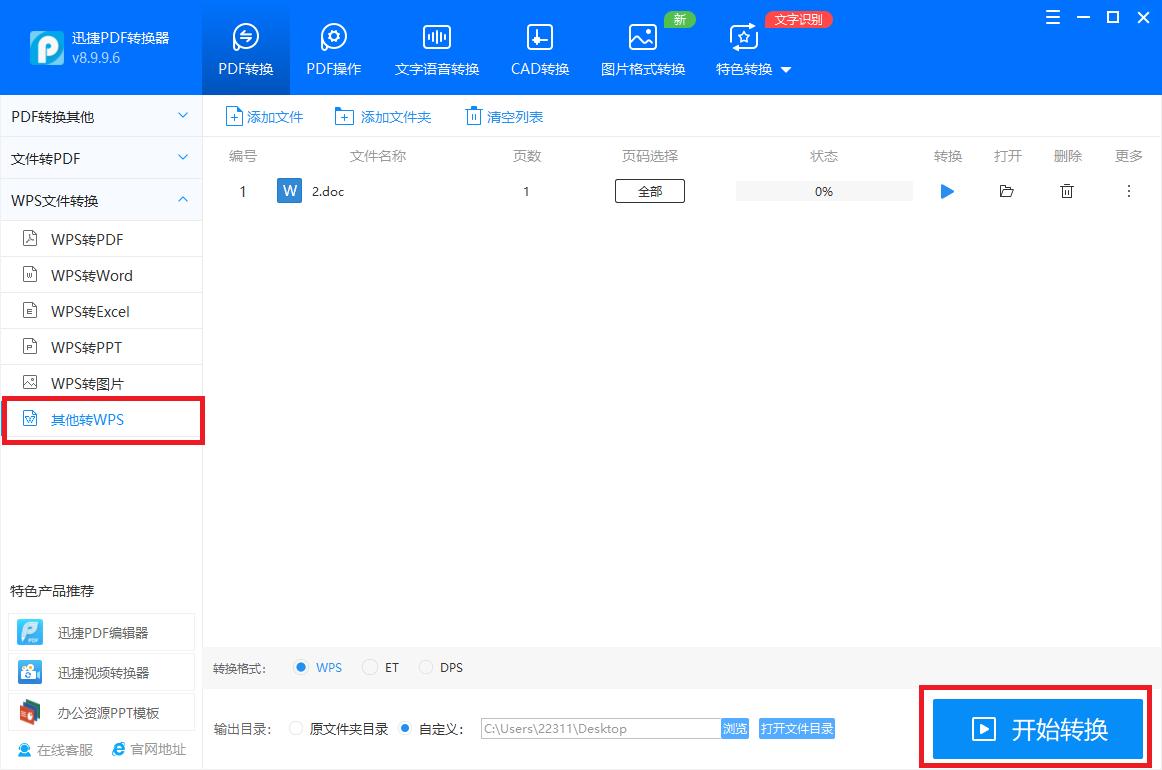 最强大的格式转换软件是什么,支持多种格式转换