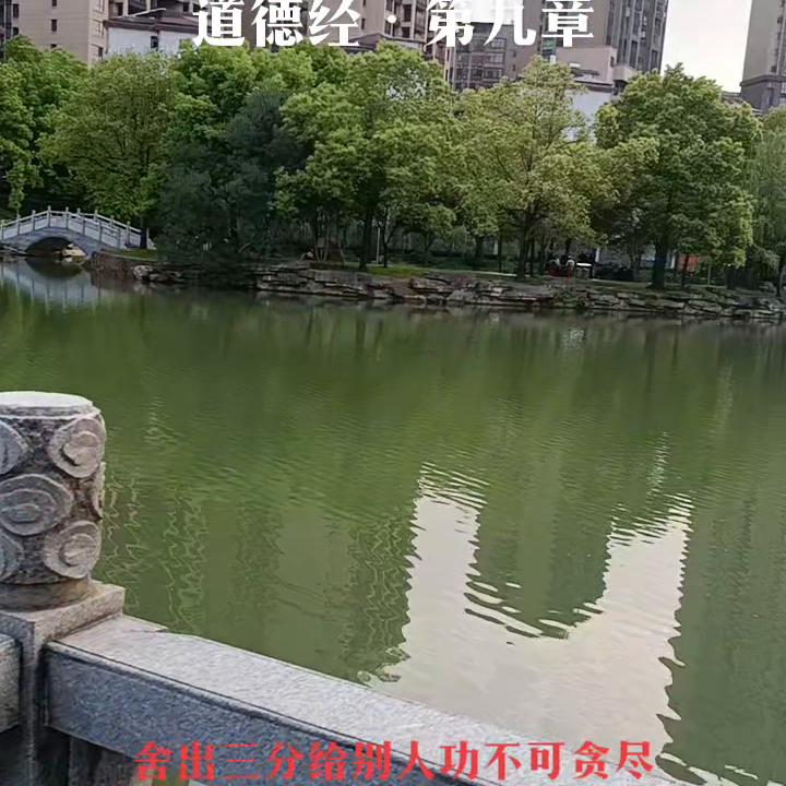 人生最忌满半贫半富半自满,自古人生最忌讳半贫半富半自安