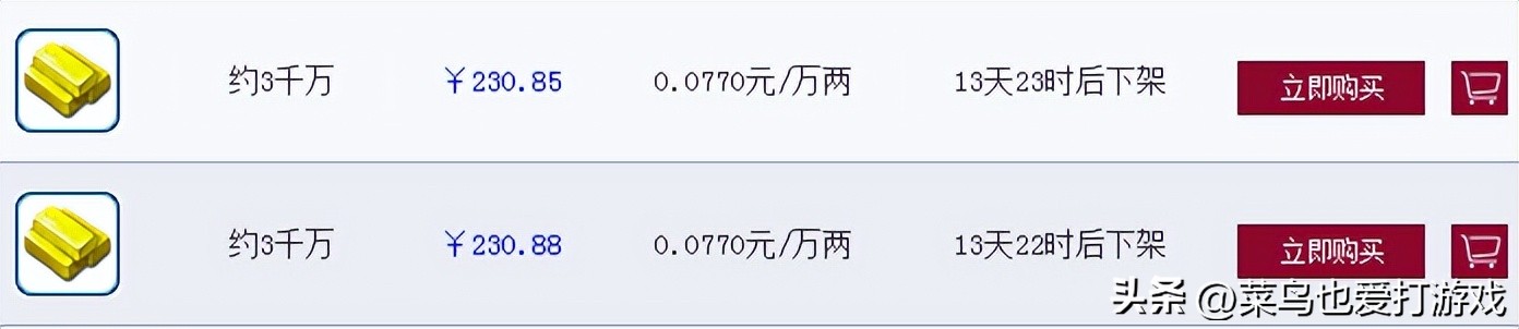 梦幻西游炼妖石商人怎么赚钱,老王直播梦幻西游炼妖赚钱