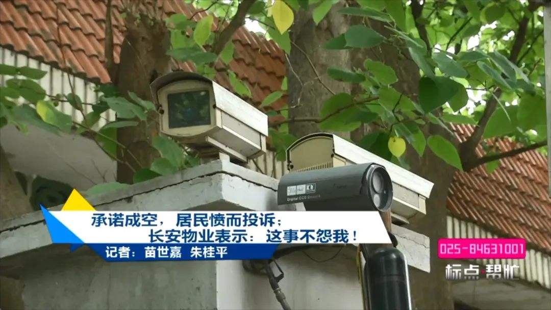 承诺一再落空业主该何去何从,如何投诉长安物业