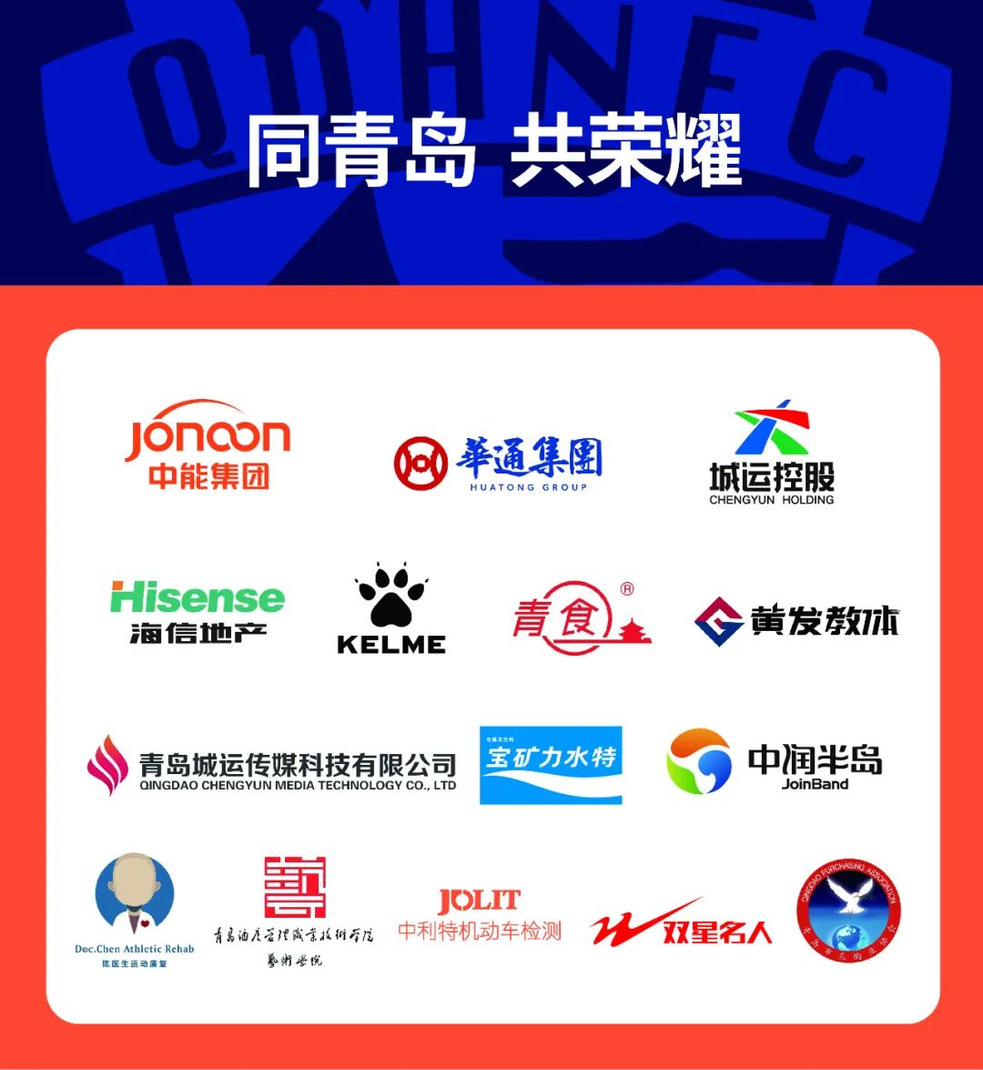 中甲青岛黄海赛程2019赛程表,2024中甲青岛红狮联赛赛程表