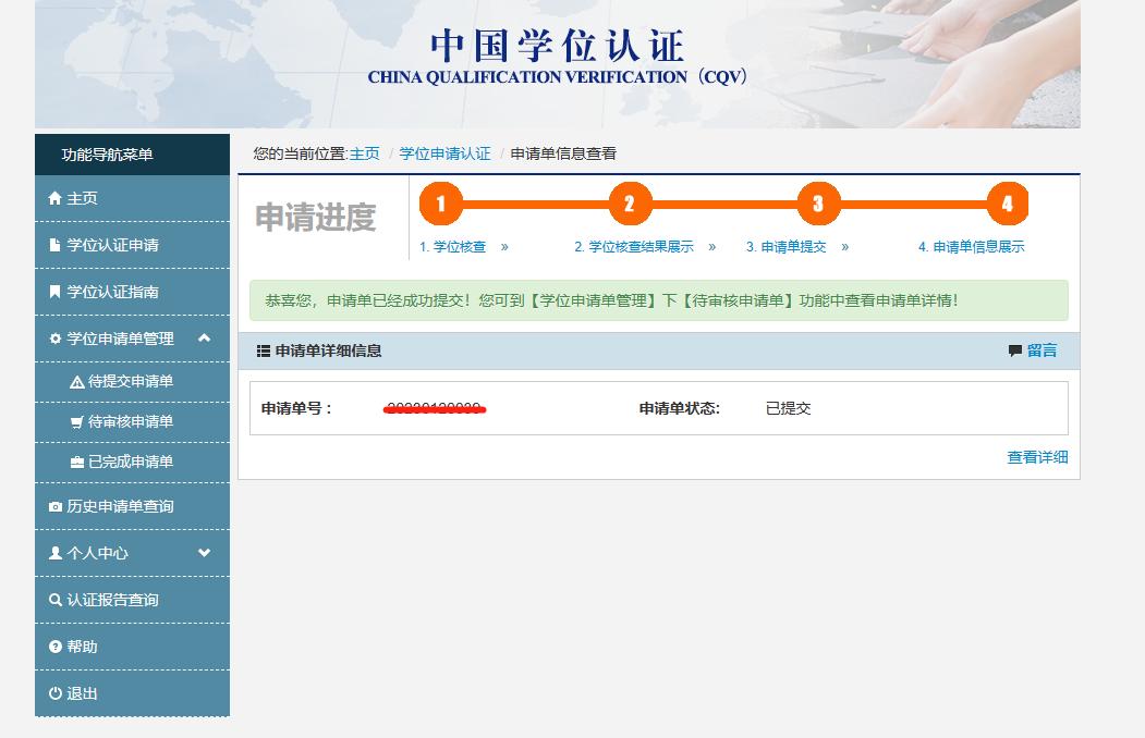 08年前学位证如何验证,08年以前的学位证怎么查询
