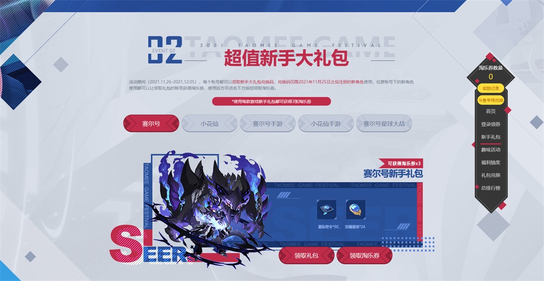 跨越次元,热爱重燃!2021淘乐节今日正式开启