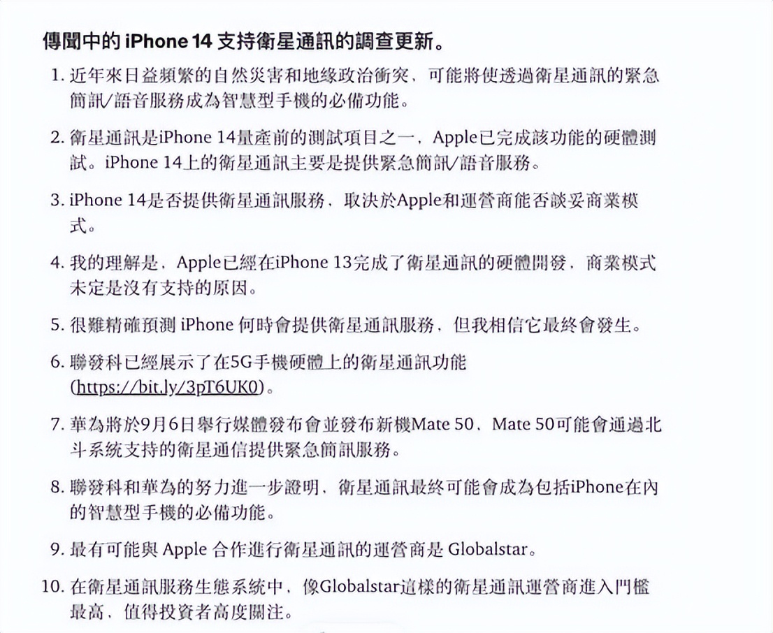 华为第三代卫星通信最新消息,华为新产品将搭载卫星通信