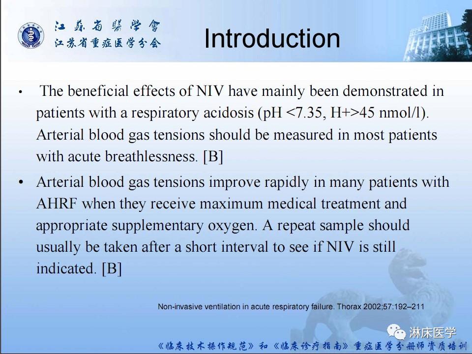 机械通气患者气道管理ppt,机械通气基础知识ppt