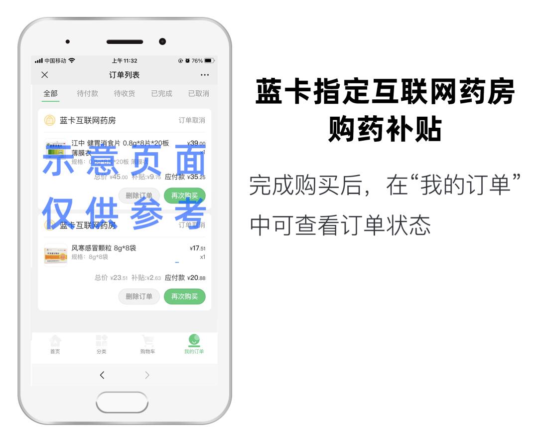 补充医药蓝卡需要交费吗,补充医药报销蓝卡真的吗