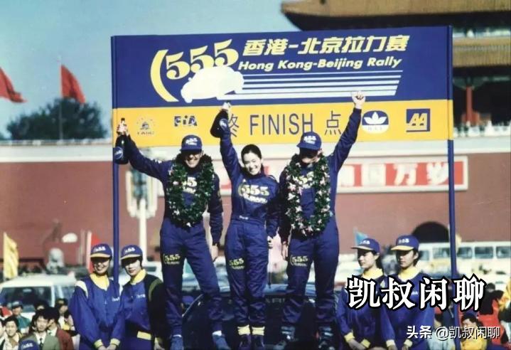 555港京汽车拉力赛,港京汽车拉力赛是哪一年举行的