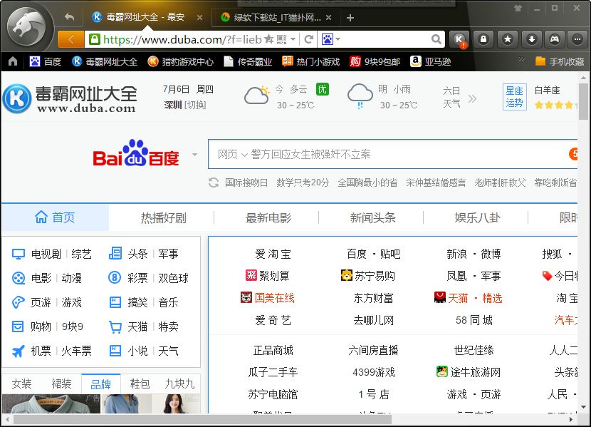 选品攻略之-2c平台，社交软件，浏览器