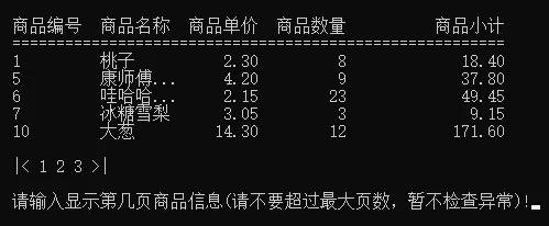 c语言超市购物打折编写程序,c语言写的超市收银程序