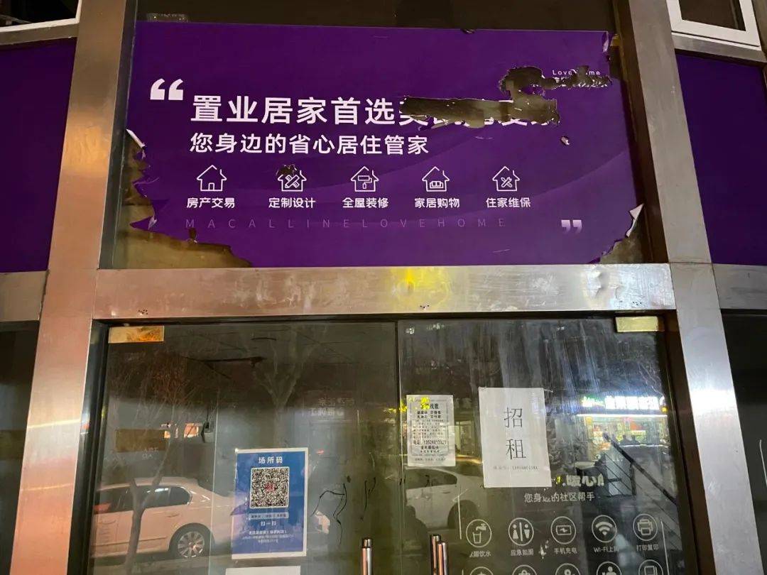 红星美凯龙财报解读,红星美凯龙核心净利润