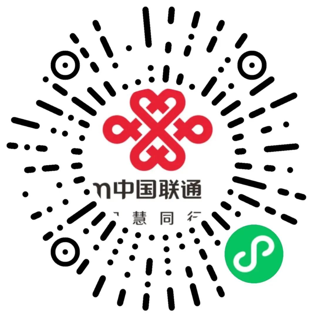 洛阳联通创“心”发布96480全服务平台！