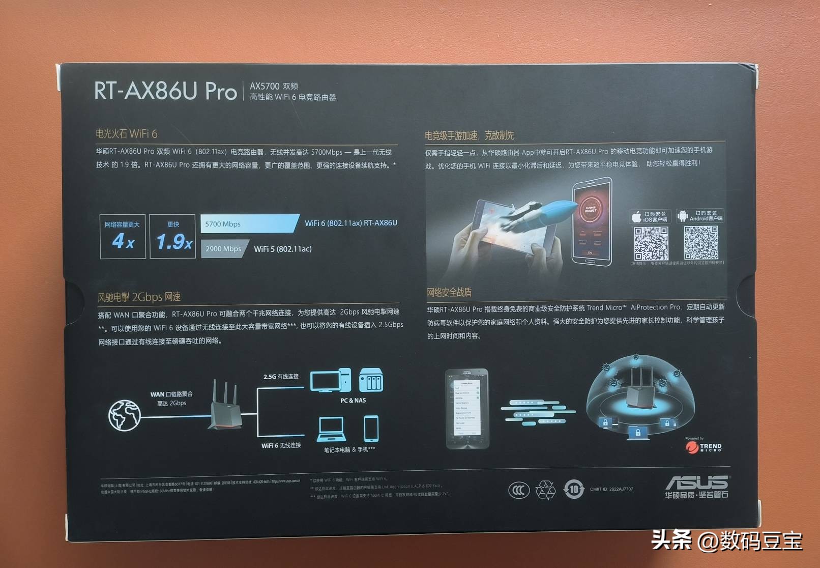 华硕ax86u与ax88u比较,华硕ax82u和86u差距多大