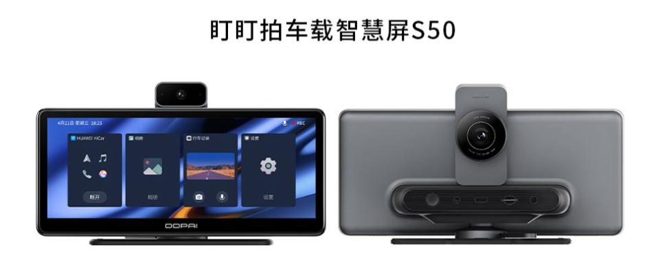 盯盯拍车载智慧屏s500评测,盯盯拍智慧屏s50