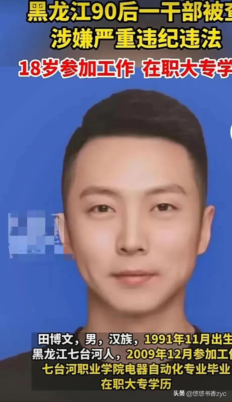 90后社区工作人员腐败被查,重点查处老百姓身边的腐败问题