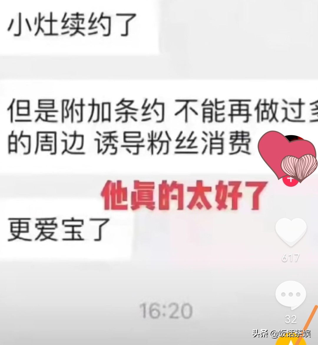 肖战商业价值再次提升,肖战被称为财神爷