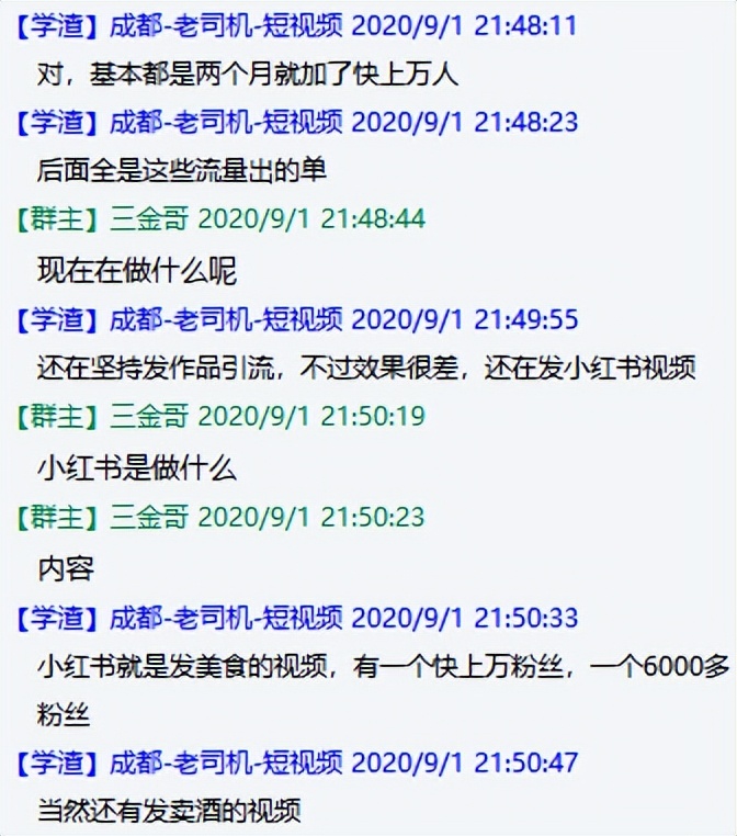 创业实战篇172为了偷懒，分享一点群聊记录