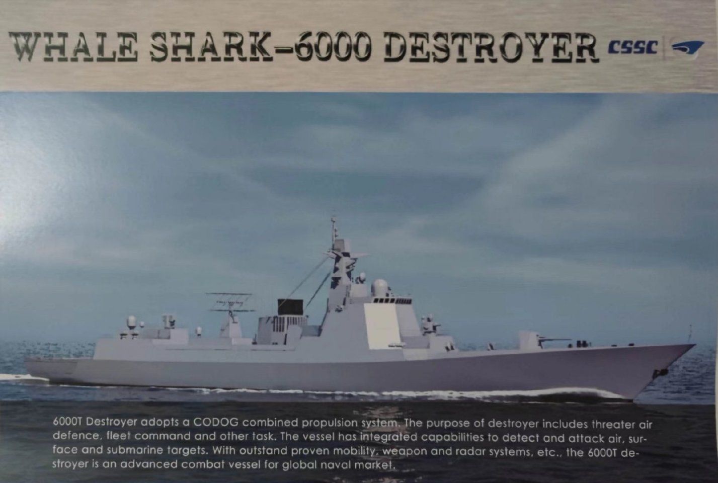 052d驱逐舰实现国际化标准,052d驱逐舰防务展