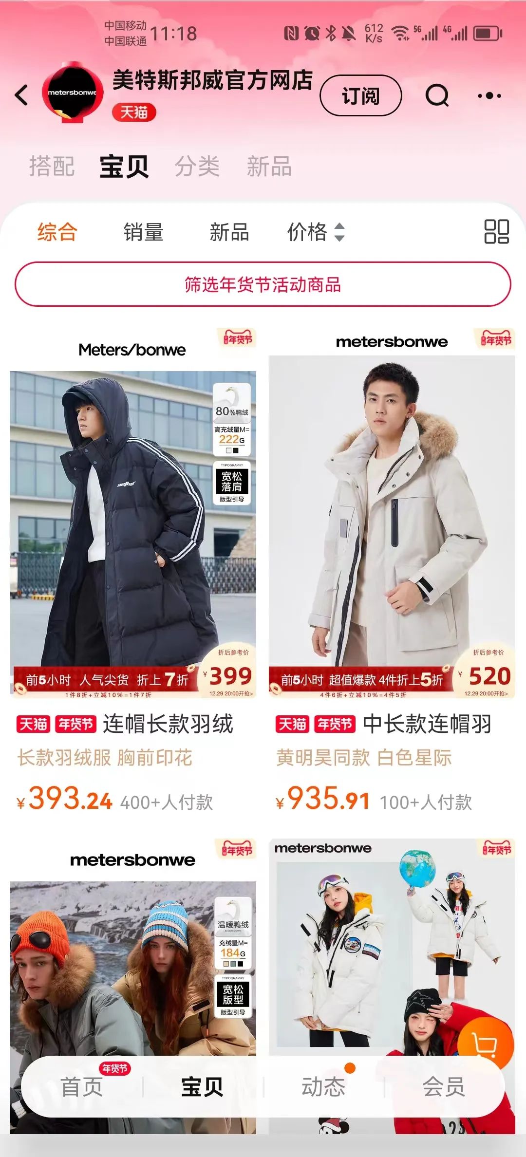 美邦服饰现状如何 (美邦服饰关店情况)