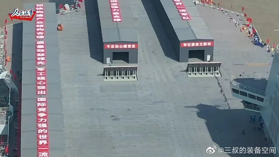 003舰最新进度百度,003舰最新消息