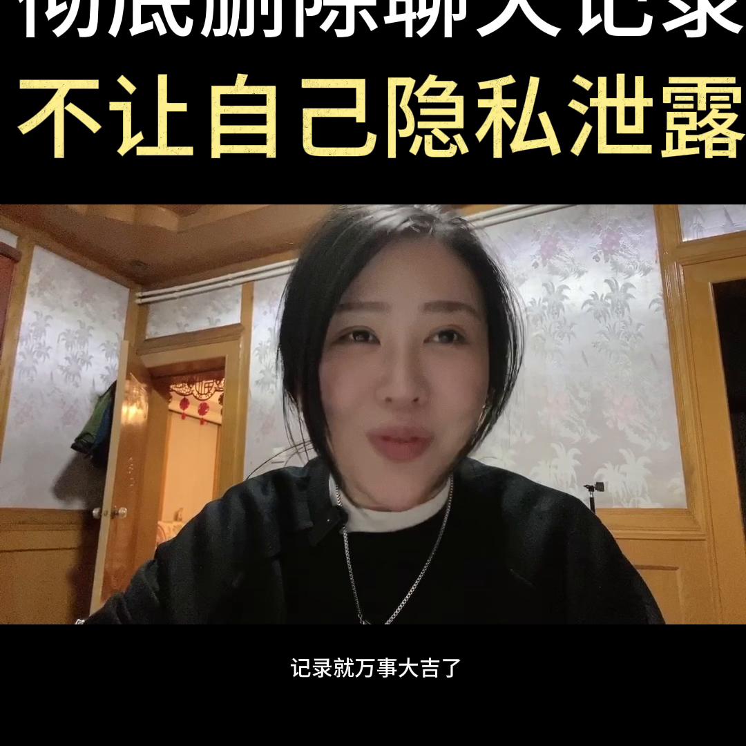 人为删除聊天记录用什么软件恢复,不小心删除聊天记录怎么恢复免费