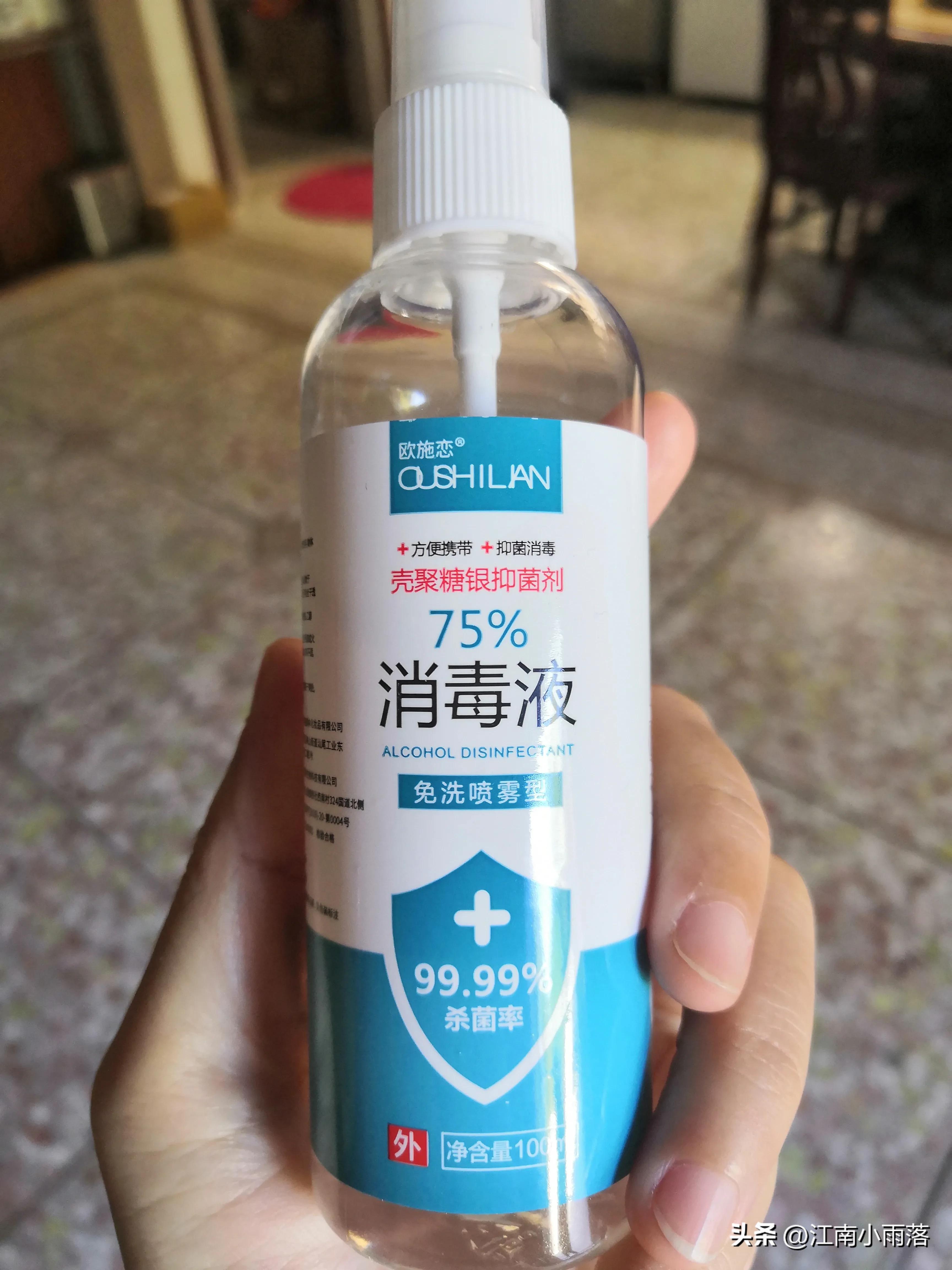 市面上75%酒精是真的,网上卖的75%酒精靠谱吗