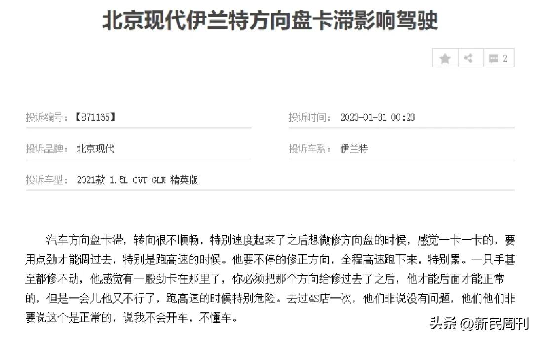 北京现代销量持续下滑，能否靠促销翻身？|中国车市“十问”③韩系还有救吗？