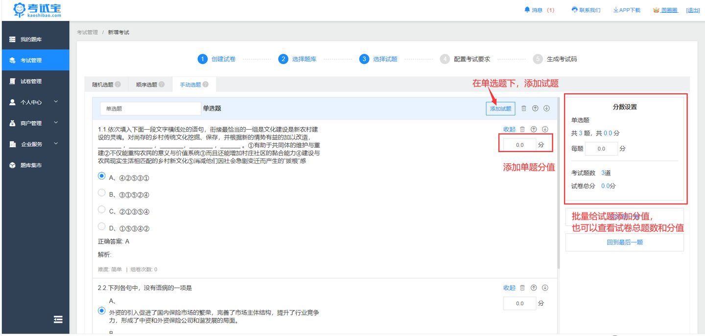 考试宝免费上传题库的次数用完了,考试宝免费在线实时考试系统