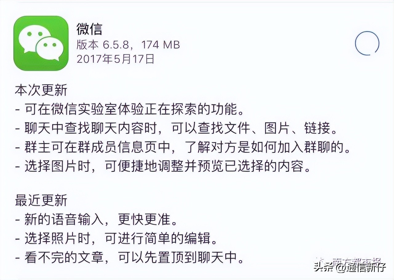 微信新版本新增4个功能很实用,微信更新新版本有什么新功能