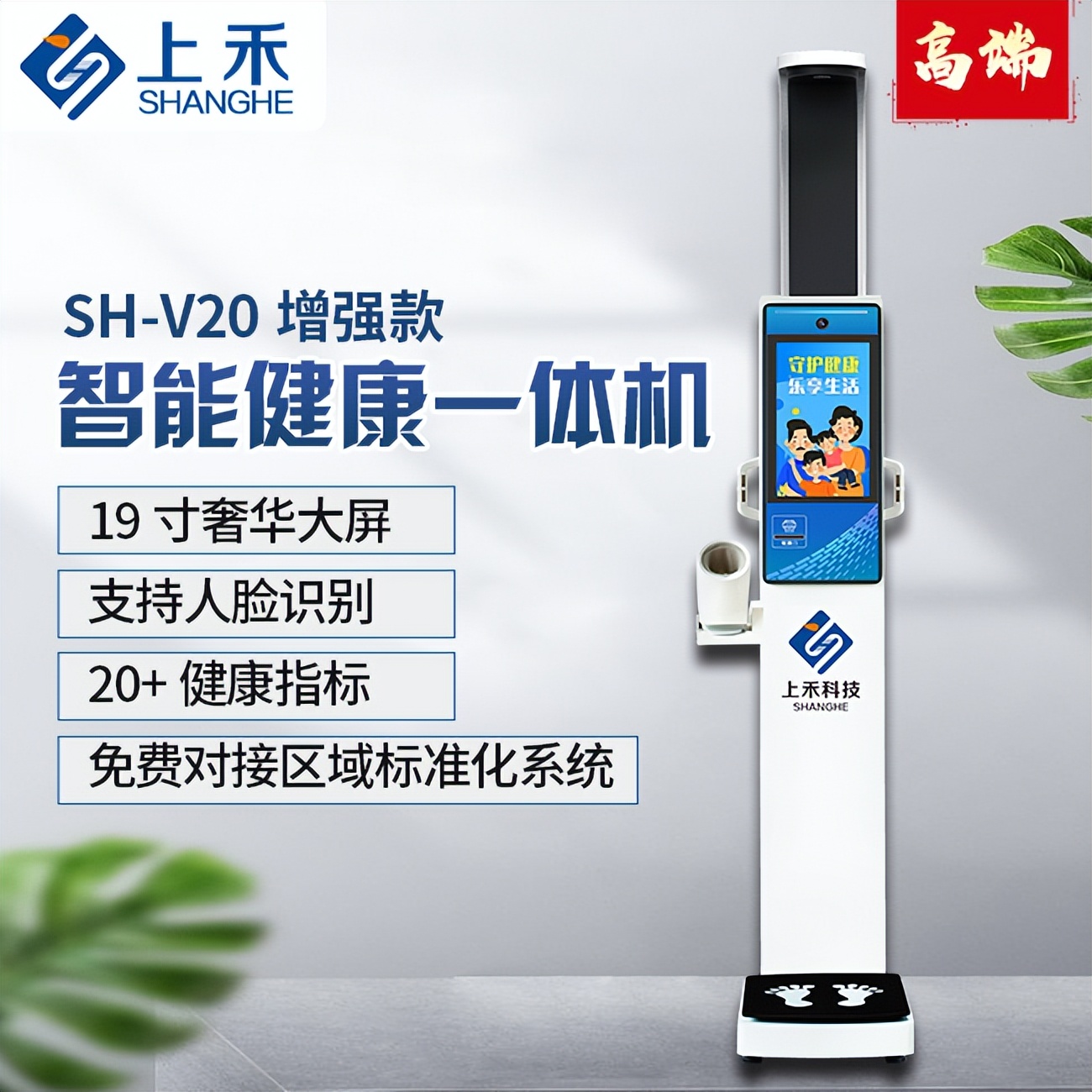 健康体检一体机特点,健康管理一体机排行榜