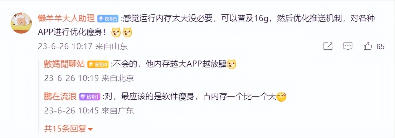 最新ram和rom参数,12gbram+1tbrom是多大