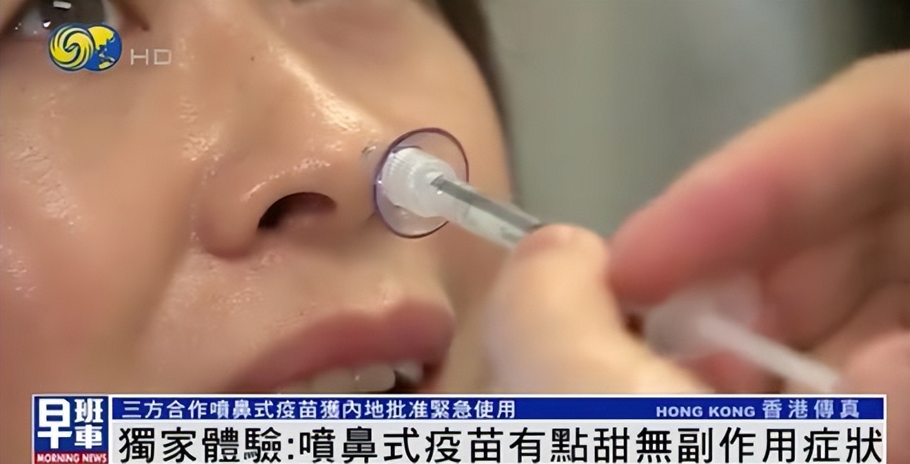 鼻喷式新冠疫苗的特点,新冠疫苗对奥密克戎毒株有效果吗
