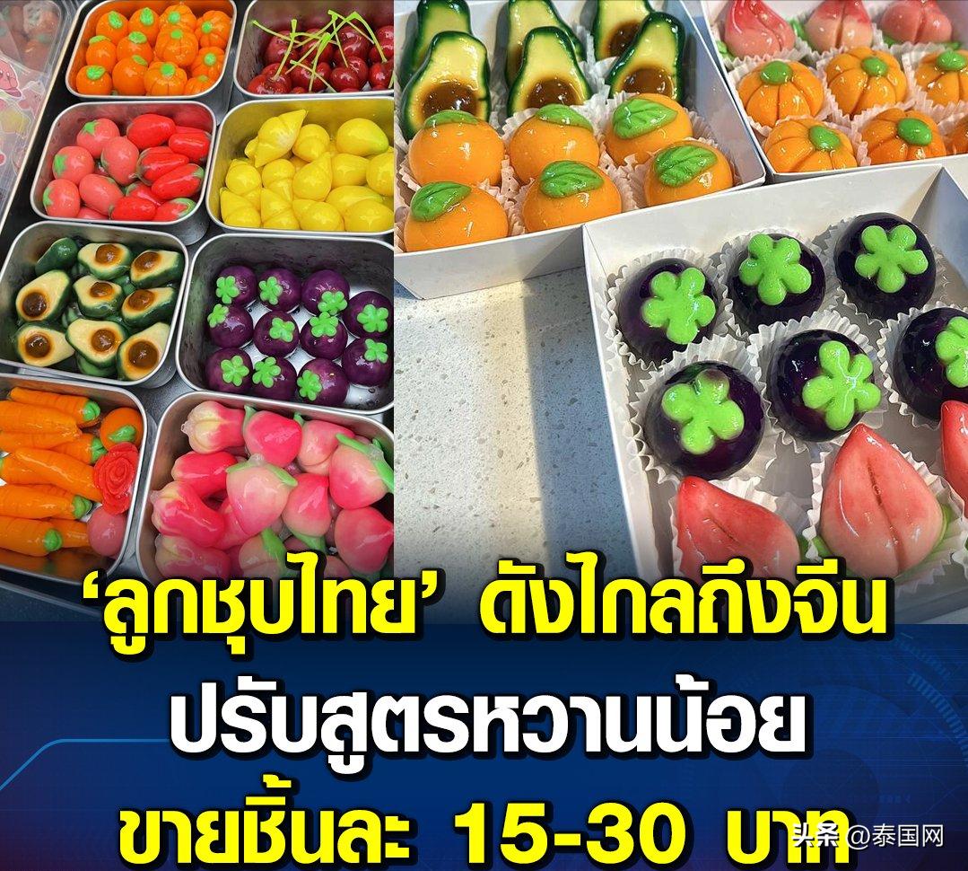 泰国露楚重量,泰国露楚为什么贵