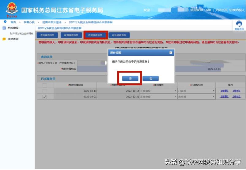 印花税按季申报操作指引,印花税最新申报流程全部