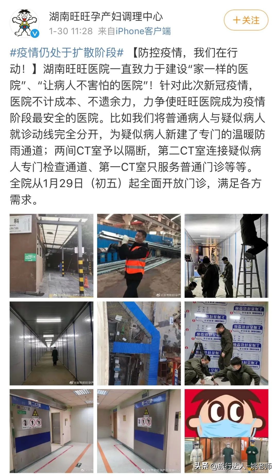 靠卖萌致富的旺旺集团：是一出奇葩家族史，却是爱国良心企业