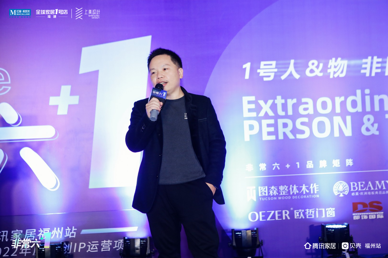 设计成长，基业长青|《非常六+1》上美设计专场SHOW圆满收官！