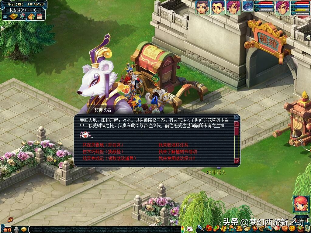 梦幻西游维护公告几点更新,梦幻西游手游更新维护公告