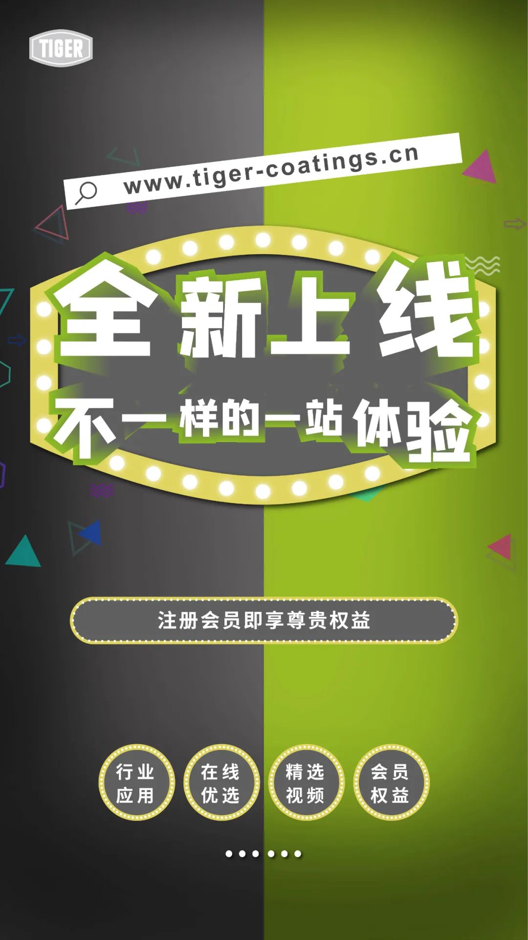 老虎新材料,太仓老虎新材料怎么样