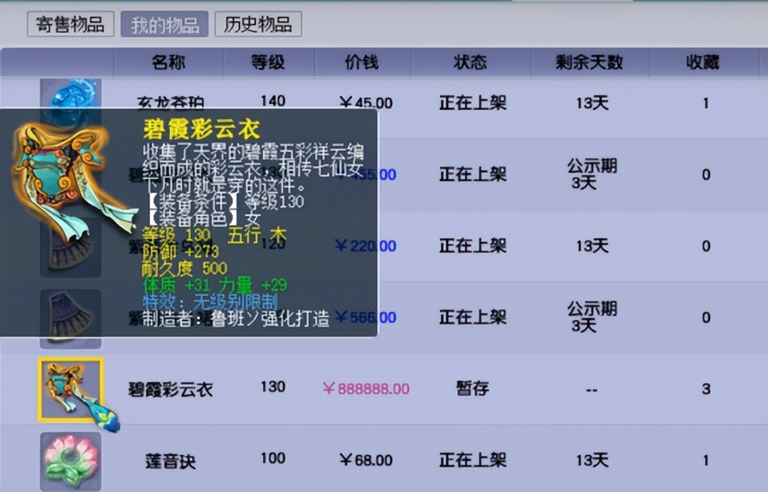 梦幻西游2008卖符号收入,梦幻西游8万能买到什么角色