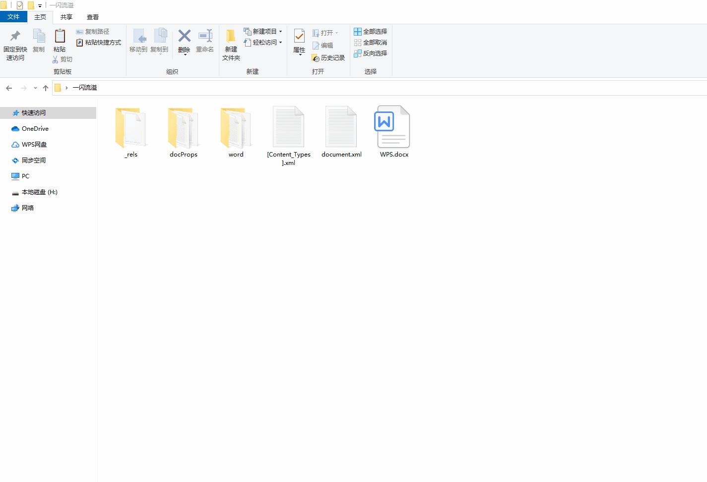 鎬庝箞璁﹚psword鏂囨。宸﹁竟瀵归綈,wpsexcel琛ㄦ牸涓婁笅鎬庝箞瀵归綈